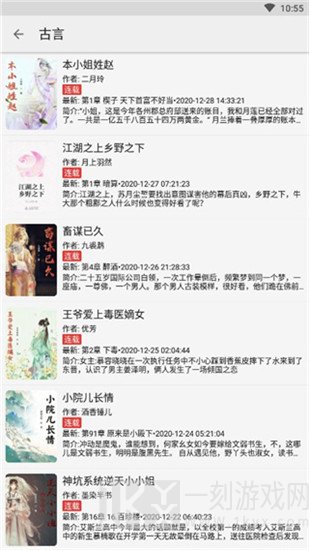 胖子阅读最新