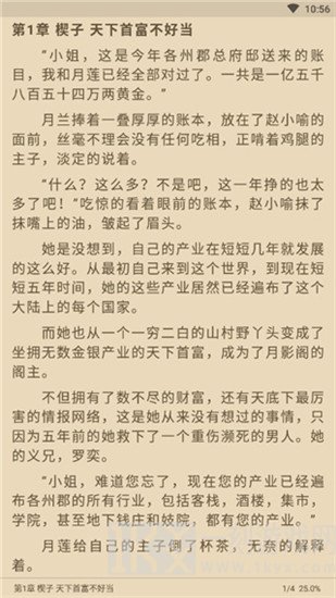 胖子阅读最新