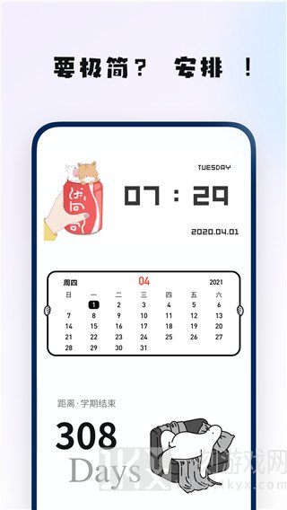 创意小组件