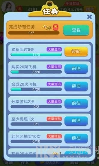魔幻小飞机