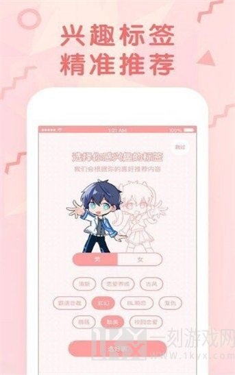 国漫吧