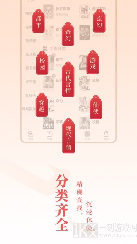 奥苏小说