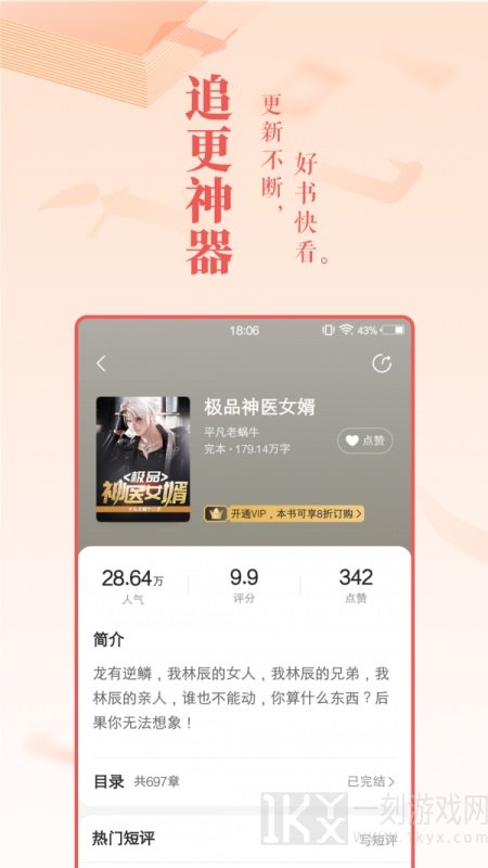 奥苏小说