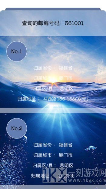号码天气