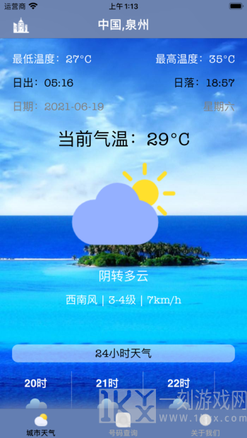 号码天气