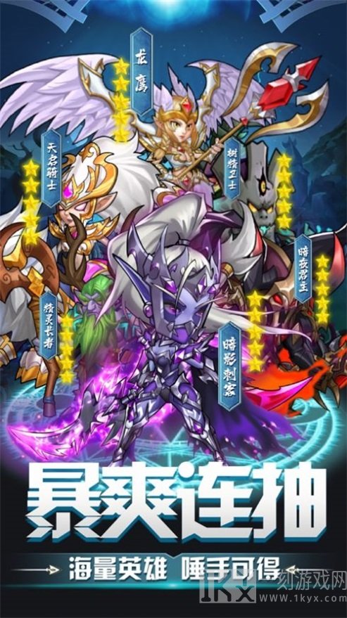 魔幻暗黑地牢