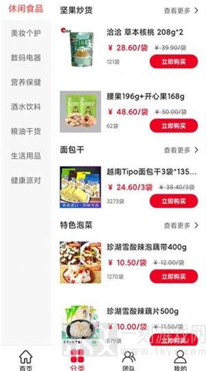 完美派对