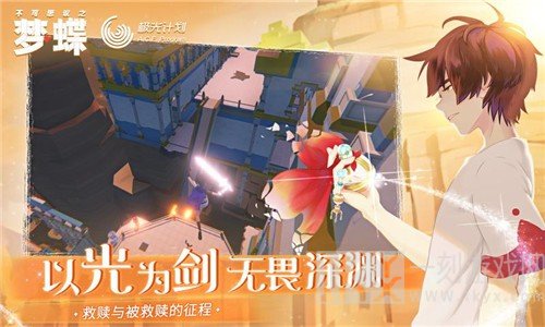 不可思议之梦蝶