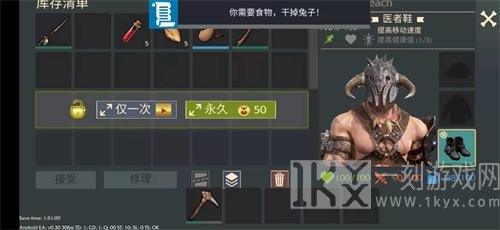 维京人末日生存