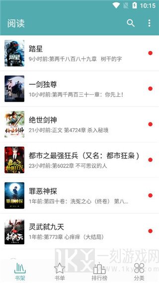 迅看小说