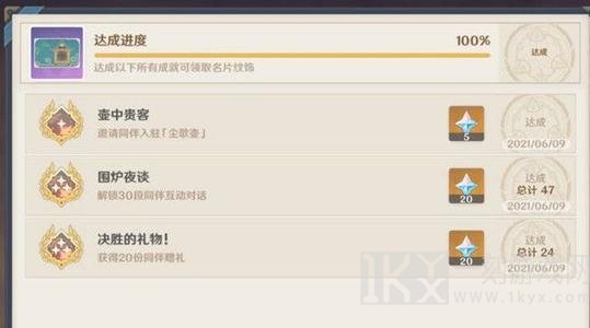 原神2.0版本新增76个成就完成方法大全分享
