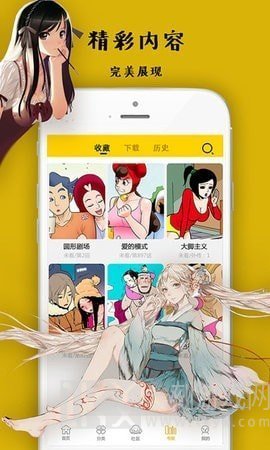 洪人韩漫