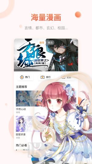 陌陌动漫网