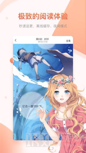 陌陌动漫网