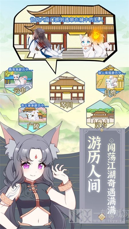 我要养狐妖