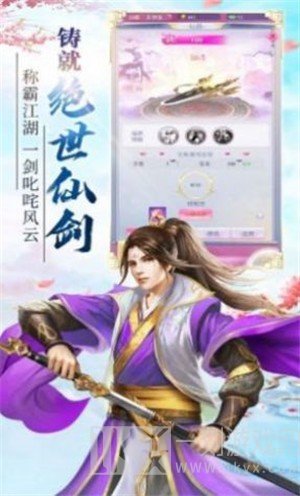 剑横九域