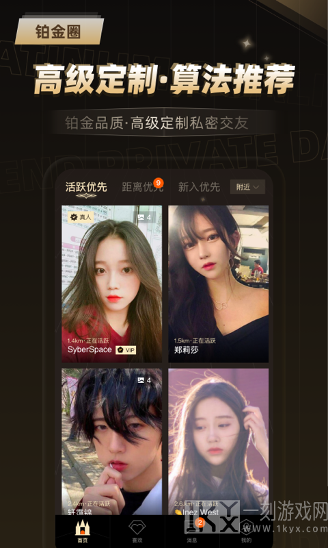 铂金圈