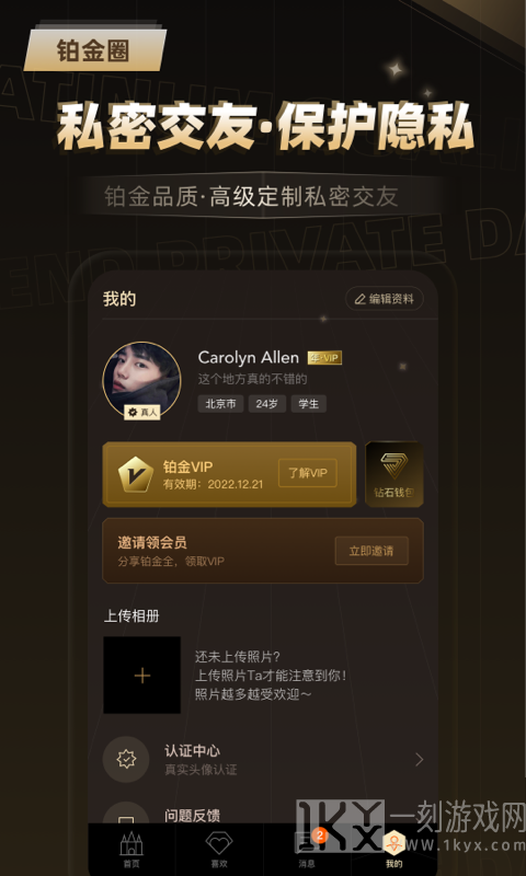 铂金圈