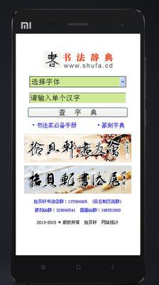 书法宝典