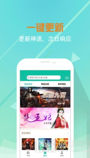 熊猫听书