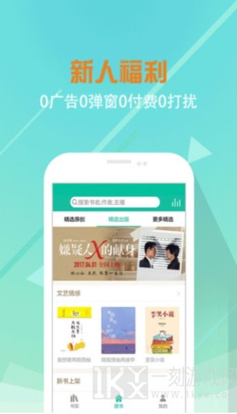 熊猫听书