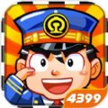 中华铁路