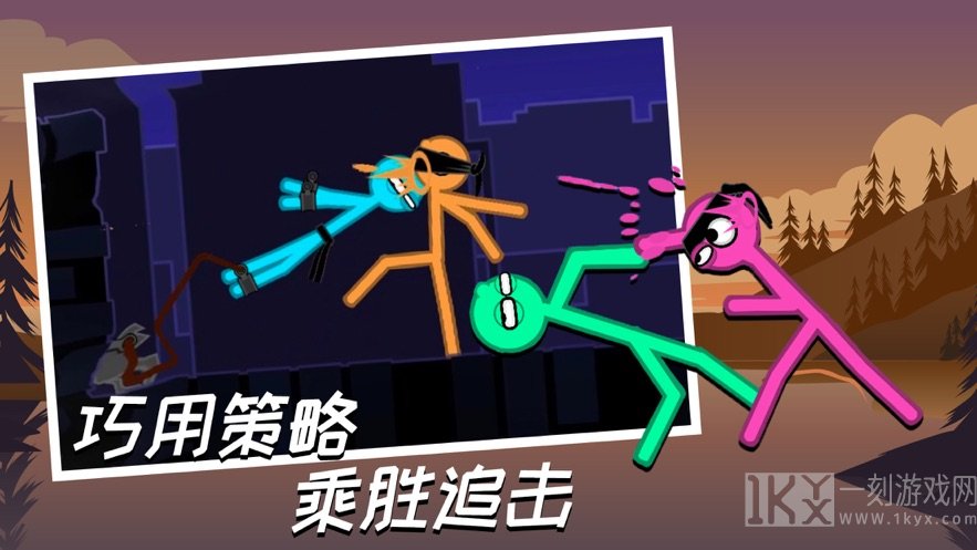 火柴人大乱斗