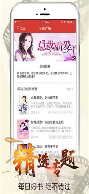 春水小说