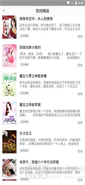 春水小说