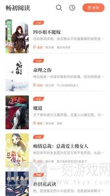 畅初小说