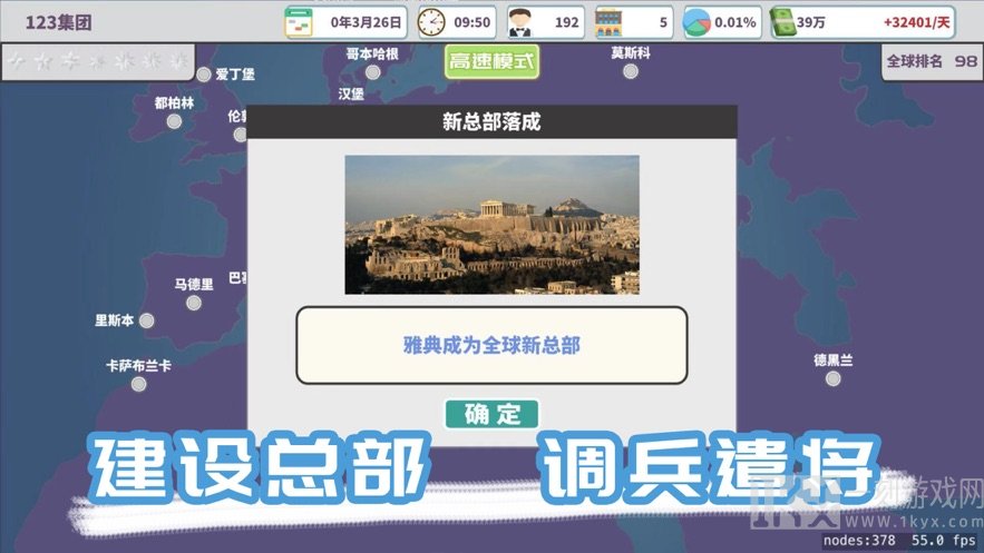 环球酒店大亨