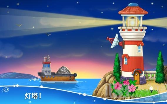 海岛盖房子