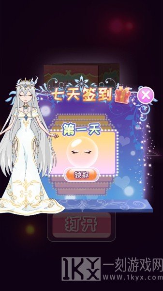 公主黑化秀