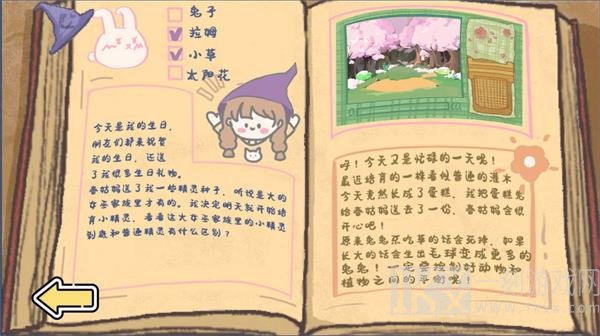 智慧虎思维练习