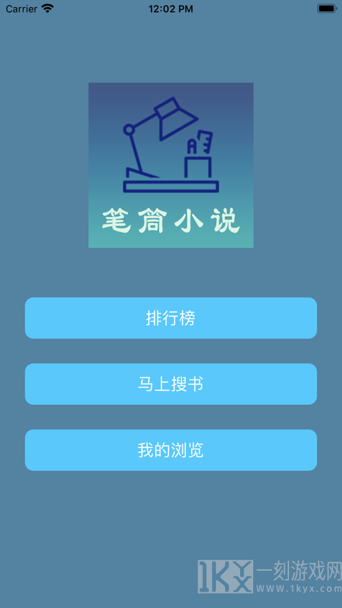 笔筒小说