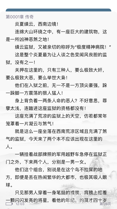 笔筒小说