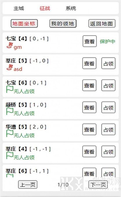 我若为王