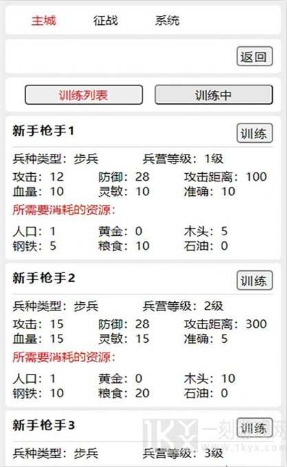 我若为王