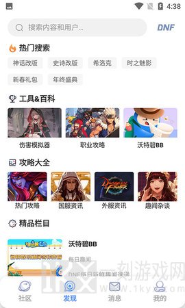 Colg社区