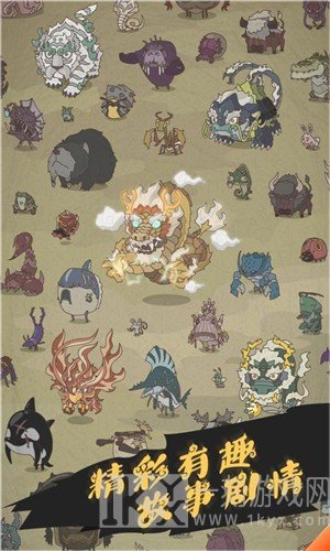 野生驯兽师