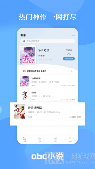 abc小说