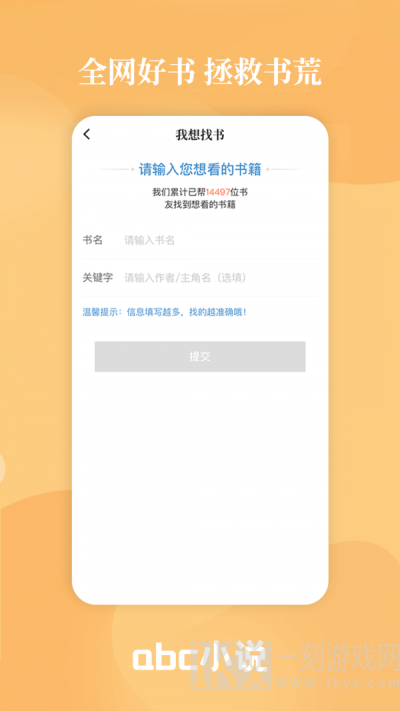 abc小说