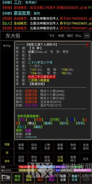 梦回书剑