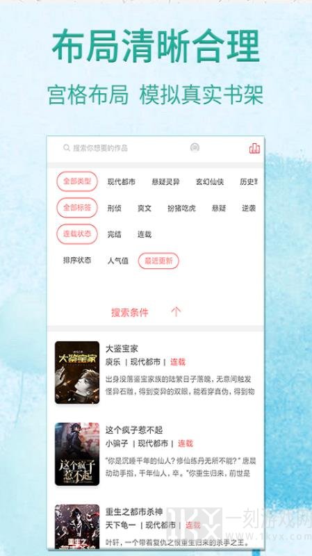 宜搜免费追书