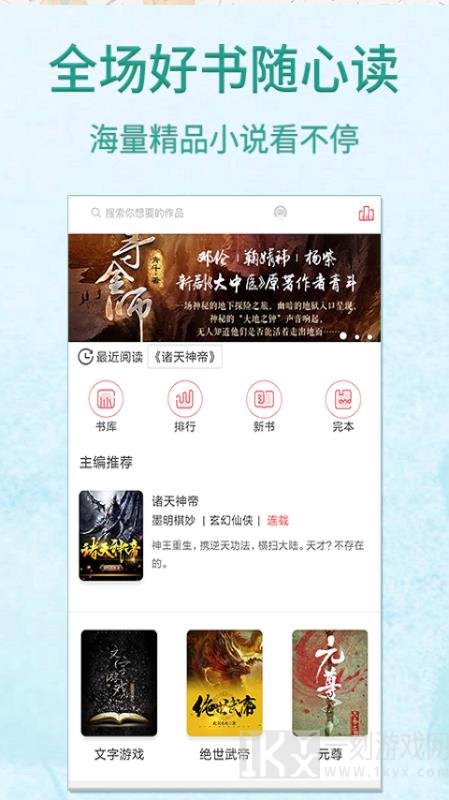 宜搜免费追书