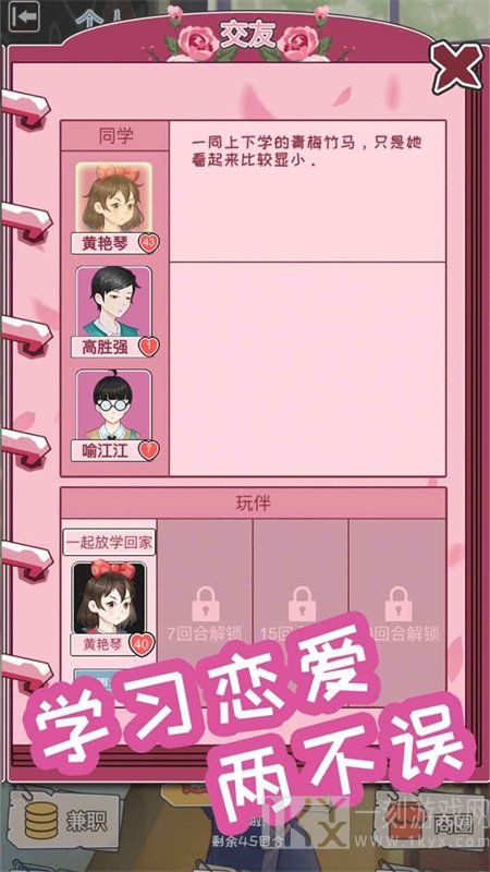 中国式成长