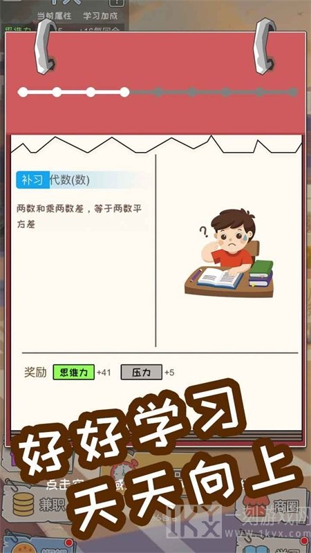 中国式成长