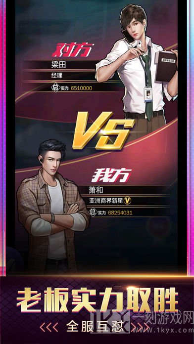 我要当老板