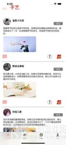 兮花悦花社