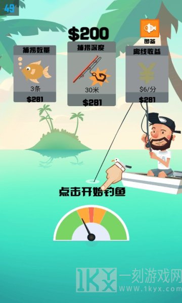 渔夫之冒险